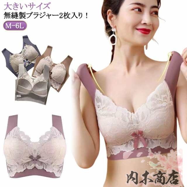 2枚入 レース 着楽ブラ ブラ ホックなし 無縫製ブラジャー おしゃれ ブラ ノンワイヤー ブラジャー シームレス リラックス ブラジャー 産前 送料無料 ブラ 授乳ブラジャー 一体型 響きにくい バ