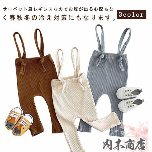 レギンス ベビー サロペット オーバーオール ベビー服 男の子 女の子 おしゃれ リブ コットン サスペンダー 春 夏 秋 冬 オールシーズン リブレギンス 子供 幼児 子供服 ベビーファッション 出