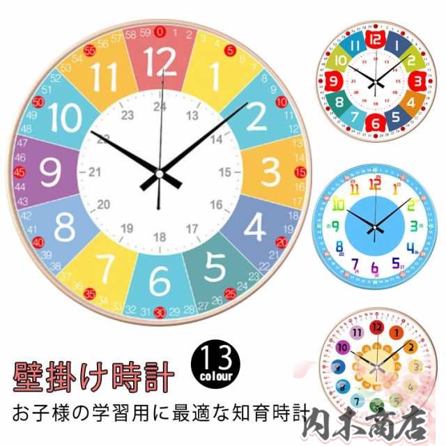 壁掛け時計 虹色 レインボー 静音タイプ 30CM 12寸 知育時計 子供用 カラフル 教育 知育用 カチカチ音しない 学習 こども アンティーク