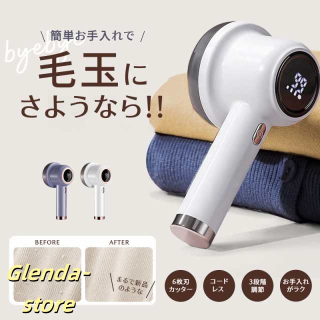 毛玉取り けだまとり 電動 LCD液晶ディスプレ 毛玉取り機 強力6枚刃 スピード3段階調整 様々な衣類に対応 切れ味アップ 生地を傷めない 毛玉取り器 USB充電式 コードレス使用可 持ちやすい 毛