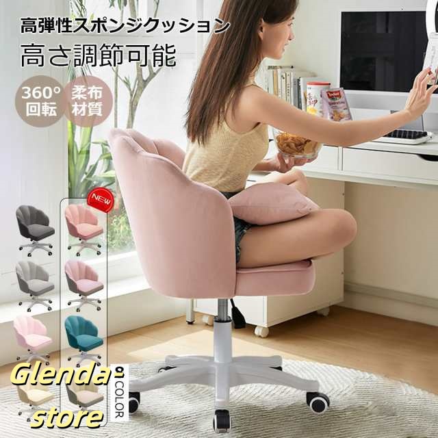 デスクチェア おしゃれ 疲れない 椅子 白 ホワイト デスクチェア 疲れにくい 学習椅子 北欧 子供 チェア 学習チェア オフィスチェア パソコンチェア ベロア調 インテリア 椅子 イス 在宅ワーク 