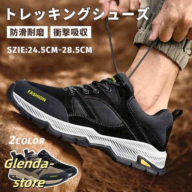 最安挑戦 冬新作 新作 送料無料 スニーカー メンズ ハイキングシューズ 登山靴 アウトドア トレッキングシューズ 防滑 耐磨耗 通気性 疲れにくい 春秋冬 運動靴 ランニング ジョギングシューズ ワ