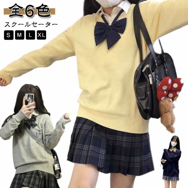 ニット グレー 女子 学生服 長袖 Vネック 制服 水色 ブラック 無地 中学生 スクール スクールセーター 高校生 通学 春秋冬 セーター 大きいサイズ 可愛い 紺 トップス 黒 白 ニットセーター
