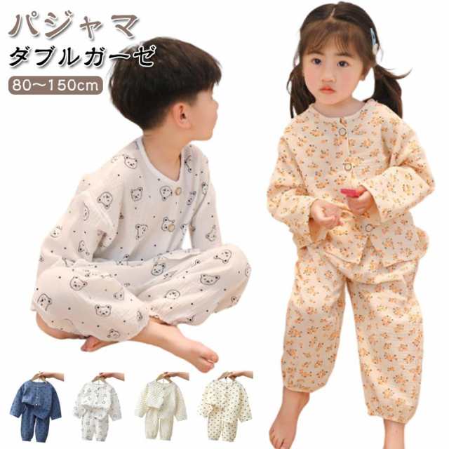子供 パジャマ ダブルガーゼ 幼稚園 綿 キッズ 前開き 80 女の子 男の子 ルームウェア 春夏秋 赤ちゃん ベビー 長袖 小学生 キッズ 部屋着 上下セット お泊り 総柄 寝間着 保育園 おしゃれ