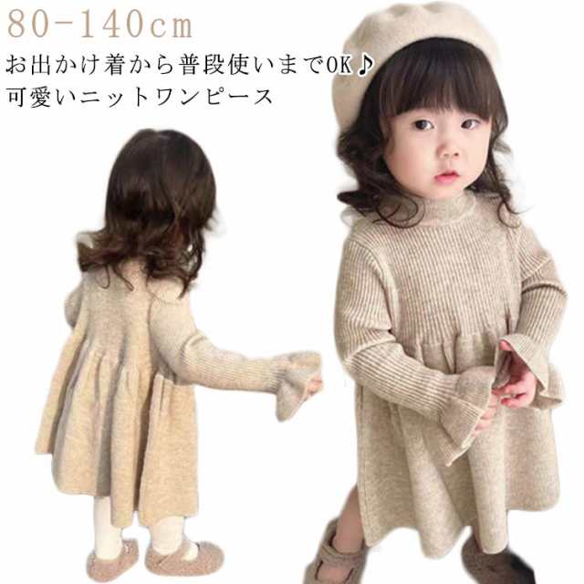 チュニック ベビー 長袖 ワンピース 女の子 服 春秋 赤ちゃん ニット 子供服 ベビーワンピース 韓国風 キッズ ベビー服 ワンピ フリル フレア かわいい シンプル 子ども服 カジュアル 可愛い 