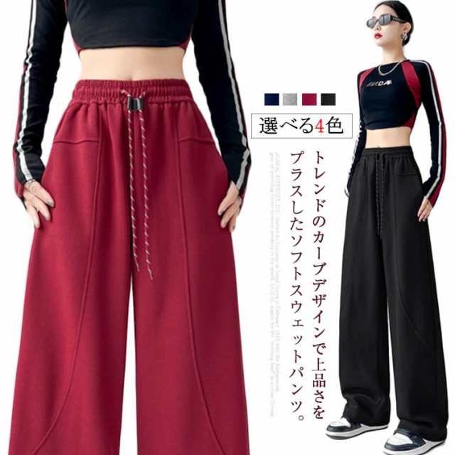 ポケット付き スウェットパンツ ワイドパンツ カーブパンツ ソフトスウェット ブラック ワイドパンツ ジャージ コクーンパンツ ウエストゴム ストレートパンツ ゆったり 体型カバー 送料無料 ルーズフ