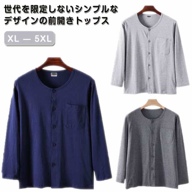 ルームウェア 肌着 介護服 吸汗速乾 高齢者 長袖 ルームウエア 前開き メンズ Tシャツ ルームウエア 部屋着 下着 無地 シンプル 綿 トップス 入院 手術 ラウンドネック 介護用 ゆったり 男性