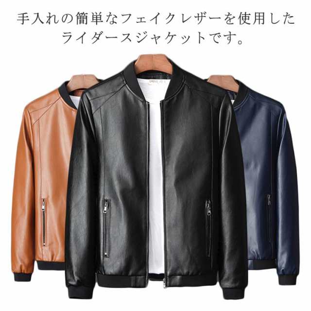 シングル ショート バイク レザー レザージャケット ライダース MA-1 PU ライダースジャケット 春 ジャケット 秋 レザーコート コート アウター メンズ 革ジャン シングル 秋服 秋 冬服 