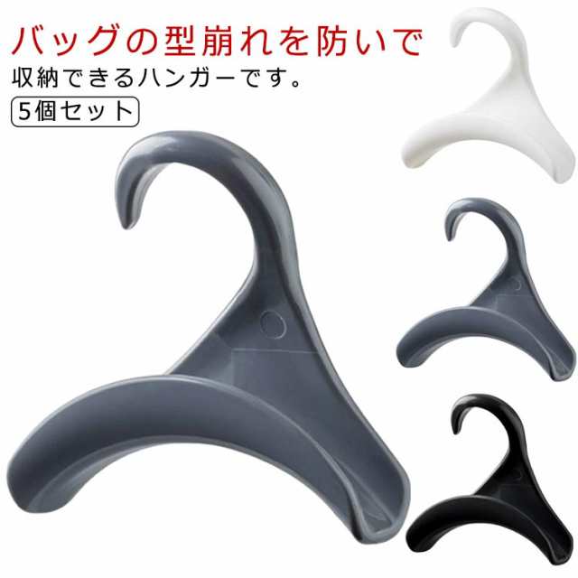 5個セット ネクタイ 鞄収納 帽子掛け バッグ掛け クローゼット収納 バッグフック 鞄掛け スカーフ 収納ハンガー バッグハンガー キャップ バッグ コンパクト かばん カバン掛け 5個セット 家庭用