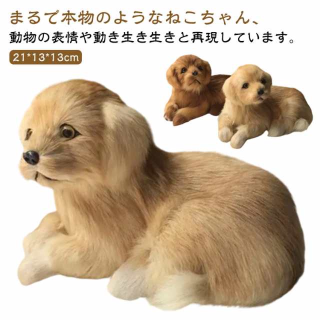 リアル 犬 本物 アニマル イヌ 動物 大きい そっくり ゴールデン・レトリーバー ぬいぐるみ 抱き枕 いぬ おもちゃ ペット 小さい ぬいぐるみ 抱っこ ぬいぐるみ 犬 いぬ イヌ ぬいぐるみ リア
