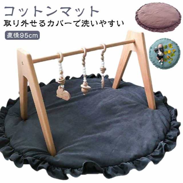 サニーマット 月齢フォト ベビー 赤ちゃん おむつ替え ラグ 丸型 円形 洗える カバー 取り外し可能 マット 大判 ベビーマット 新生児 円型 フリル ごろ寝 寝相 アート お昼寝マット プレイマッ