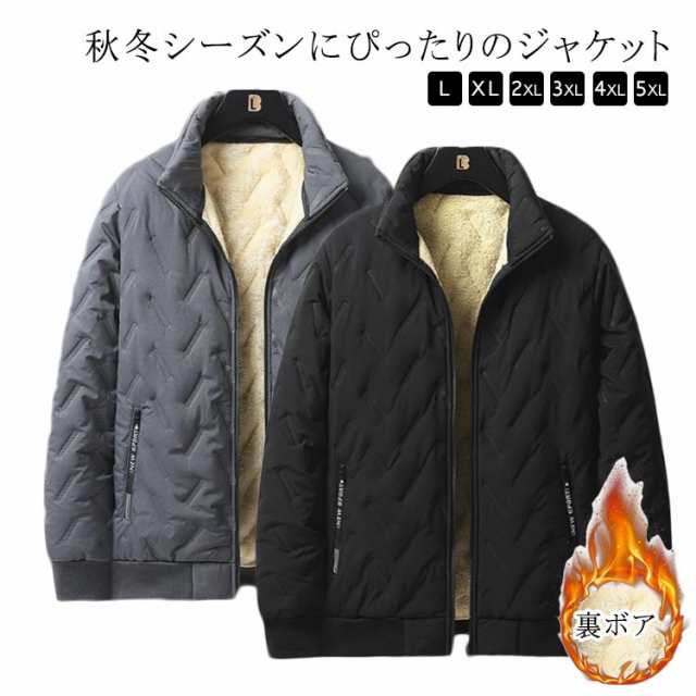 アウター メンズ 裏ボア ジャンパー 裏起毛 MA1 スタジャン ブルゾン 冬服 あったか コート 無地 ジャンパー 中綿ジャケット キルティング 裏ボア キルティングジャケット 秋服 カジュアル ゴ