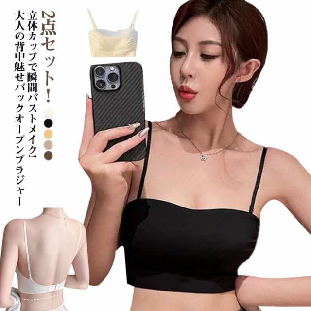 ブラ インナー 開き オープン 背中 背中見せ バックオープン トップス 2点セット ブラジャー レディース 下着 バック ブラトップ ノンワイヤー キャミ 見せブラ 黒 チューブトップ カップ付き 
