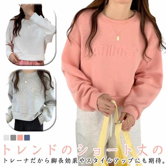 トップ 長袖 ショート丈 プルオーバー トップ トレーナー ミニパーカー tシャツ プルオーバー スウェットシャツ かわいい 春秋