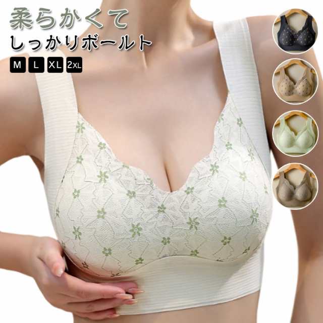【送料無料】ナイトブラ 柔らかい 補正ブラ 補正 ブラジャー 美乳 シームレス おやすみブラ 谷間 かわいい 脇高 ノンワイヤー ソフト レースブラ 切り替え 【送料無料】ナイトブラ おやすみブラ 蒸