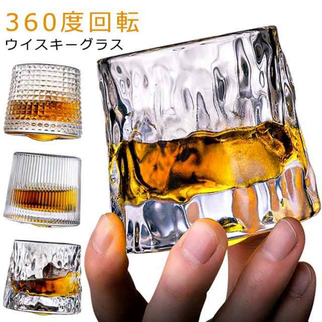 コップ ロックグラス 母の日 スピングラス 日本酒 送別品 ウィスキーグラス 父の日 360度回転 誕生日 退職祝い 昇進祝い 新築祝い タンブラー ロックグラス お洒落 プレゼント