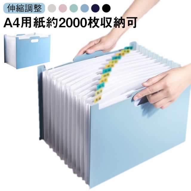 デスク ファイルボックス 防水 A4 防汚 ファイルバッグ ワイド 大容量 持ち手付き アコーディオン式 用紙2000枚収納 ファイルボックス 卓上整理 ファイルスタンド 収納 伸縮 横 縦 オフィス