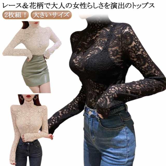 レース 長袖 細見え トップス インナー 2枚組 レース ゆったり セーター ハイネック カーディガン オフィス シャツ インナー きれいめ 体型カバー タートルネック 大きいサイズ レディース 春 
