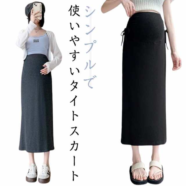 マタニティスカート レディース ストレッチ スカート あったか オフィス マタニティ お腹ゆったり 産前産後 暖かい 防寒 保温 春 秋冬 タイトスカート ロング 産後 大きいサイズ Aライン きれい
