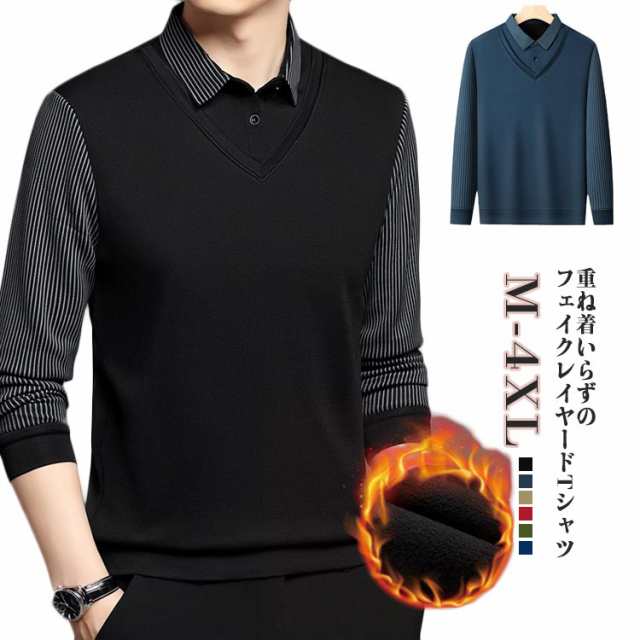 長袖Tシャツ ロンT ベスト メンズ フェイクレイヤード Tシャツ 長袖 ストライプシャツ 春服 春 カットソー シャツ トップス 重ね着風 裏起毛 厚手 カジュアル 秋 冬