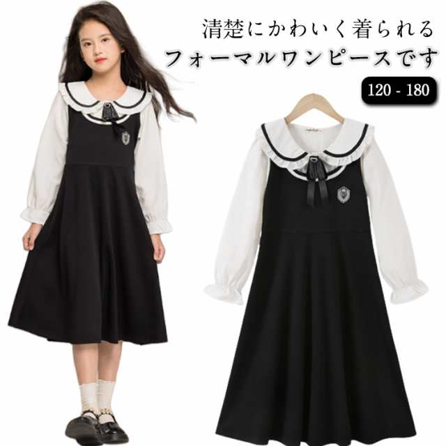 フォーマル ワンピース キッズ 子供服 フォーマル 長袖ワンピース 女の子 子供服 春 秋 白襟 ブラック ワンピース 膝下丈 入学式 発表会 結婚式 ワンピース 通園 通学 プレゼント