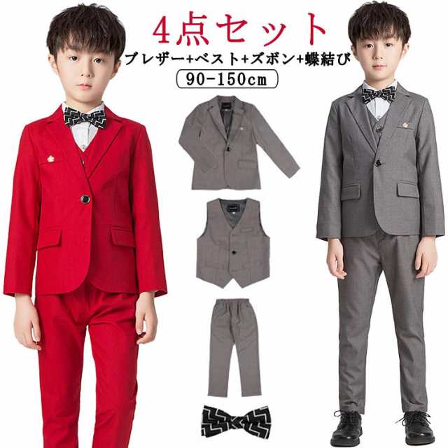 送料無料 男の子 スーツ グレー フォーマルスーツ キッズ 男子 ジュニアフォーマルスーツ 発表会 結婚式 ブレザー ベスト ズボン 蝶結び 4点セット 発表会衣装 入学式 卒業式 スーツ 入学式 ス