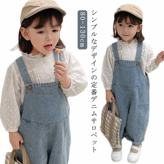 キッズ サロペット デニム オーバーオール 子ども服 女の子 男の子 春 夏 ベビー デニムサロペット 可愛い おしゃれ ブルー パンツ ズボン ロングパンツ つなぎ デニムパンツ ジーンズ ベビー 