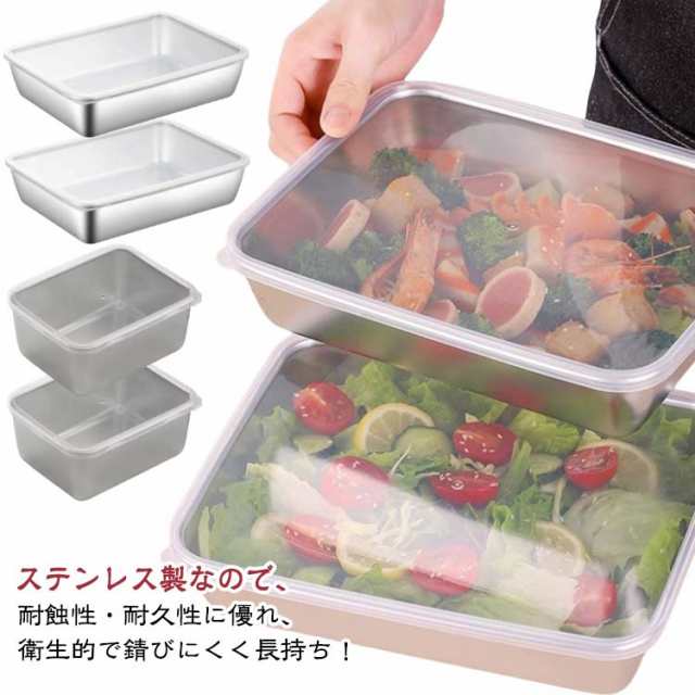 保存容器 ステンレス ふた付保存容器 深型 2個組 ステンレス保存容器 食品保存 スタッキング 積み重ね フードコンテナー 保存 容器 フタ付き 下ごしらえ 作り置き 便利 冷蔵 キッチン雑貨 2個セ