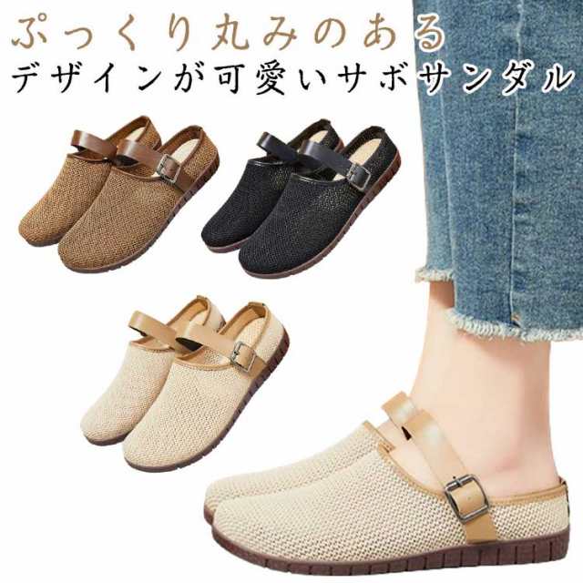 サボサンダル サンダル スリッポン ラウンドトゥ リラックスシューズ メッシュ ニット 靴 軽量 蒸れない 通気性 つっかけ 柔らかい 歩きやすい 疲れにくい 春 夏