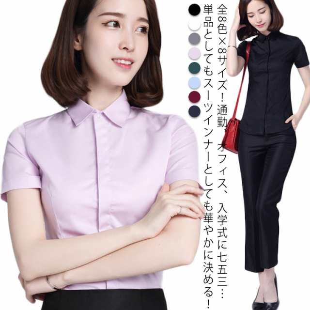 全8色×8サイズ！Yシャツ レディース シャツ ブラウス レディース トップス ワイシャツ フォーマルシャツ 半袖 レギュラーカラー 小さいサイズ 大きサイズ ビジネス フォーマル 面接 就職 通勤 
