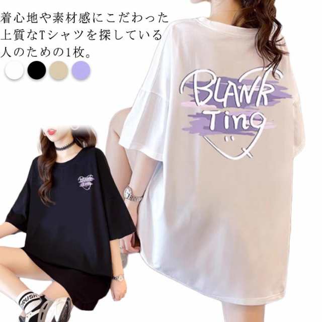 春 レディース 大きいサイズ カットソー 夏 半袖tシャツ ロンT 体型カバー クルーネック プルオーバー ロングtシャツ 半袖tシャツ ルームウエア トップス 大人 通勤 20代 30代