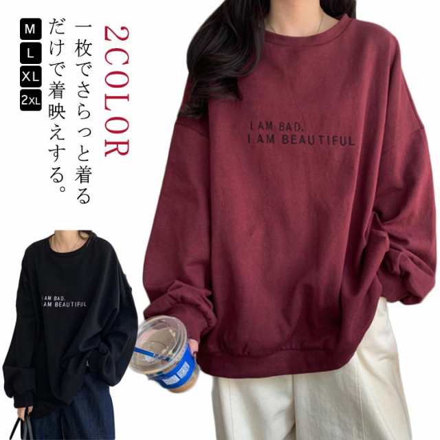 カジュアル ロンT 春 ロンT スウェット トップス トレーナー Tシャツ 秋 レディース トレンド ゆったり 秋服 大きいサイズ カットソー 袖 ボリューム ドルマン 体型カバー
