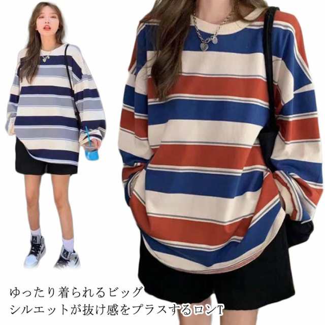 春 オーバーサイズ レディース ビッグシルエット ゆったり ロンT ルームウェア 長袖 トップス 秋 韓国ファッション 大人 おしゃれ カットソー tシャツ ロングTシャツ 大きいサイズ ボーダー ボ