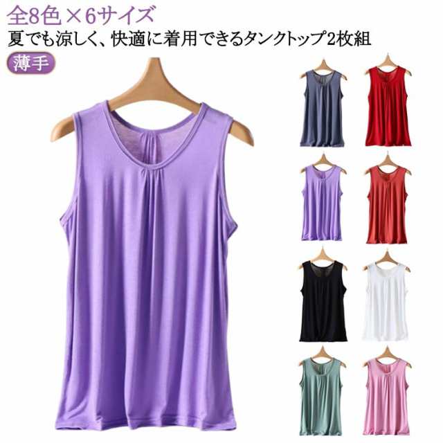Tシャツ タンクトップ 丸首 2枚組 部屋着 春夏 ゆるT ロング丈タンクトップ レディース ゆるT 夏 Aライン 全8色×6サイズ シンプル 無地 ストレッチ 大きいサイズ インナー トップス 薄手