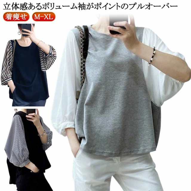 パフ 袖 パフスリーブ 切り替え ドッキング ブラウス パフ T カットソー 重ね着 レイヤード バルーンスリーブ ティーシャツ 半袖 ブラウス トップス レディース きれいめ シンプル 体型カバー 