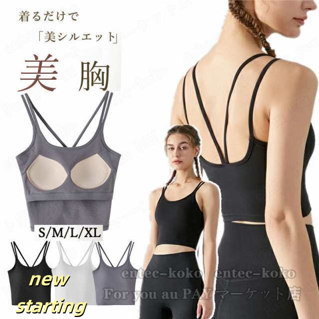 ブラトップ タンクトップ インナー カップ付き ブラタンク ブラタンクトップ カップ付き インナー ノンワイヤー ブラ レディース ブラジャー 大きいサイズ 長い着丈 ナイトウェア スポーツ 無地 ヨ