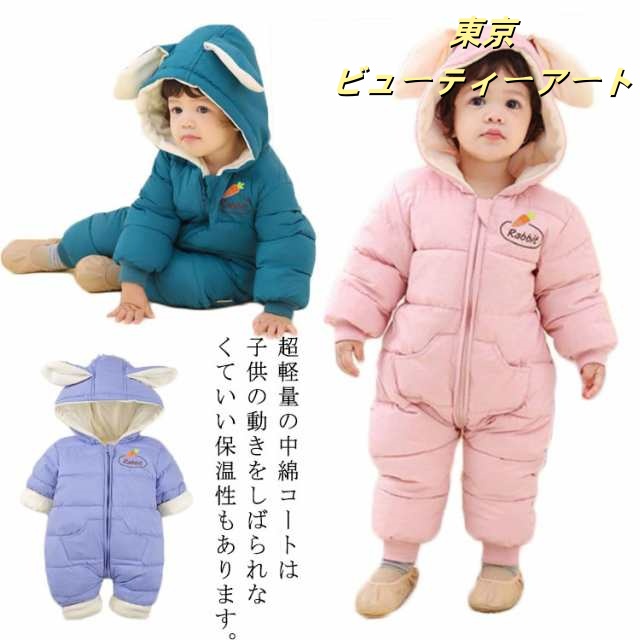ジャンプスーツ ベビー フード付き ベビー服 女の子 男の子 キッズ ダウン ロンパース 暖かい 前開き 軽い スノーウェア 中綿 裏起毛 防寒着 つなぎ 防寒 防水 防風 雪遊び ジャンプスーツ フ