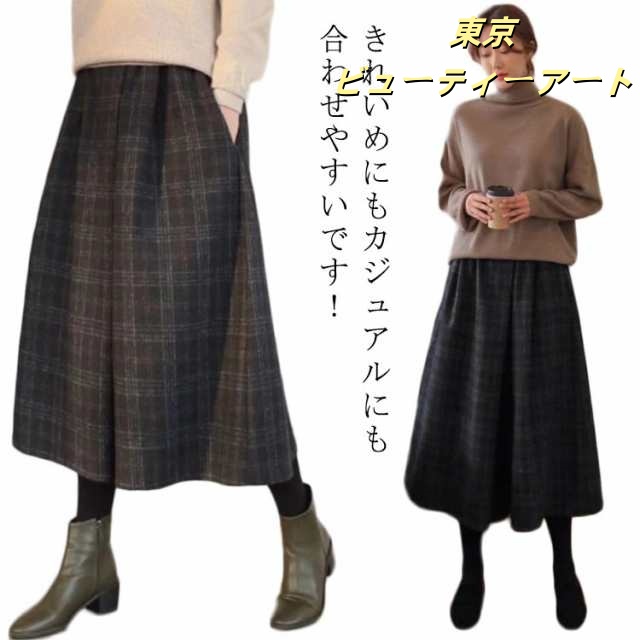 タック フレアパンツ 防寒 ワイドパンツ レディース ガウチョパンツ タック キュロット 大人かわいい 保温 チェック柄 ズボン カジュアル おしゃれ 韓国ファッション 秋冬 パンツ ボトムス きれい