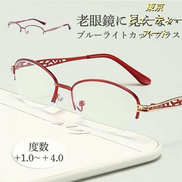 メガネ 老眼鏡 メンズ レディース ブルーライトカット ピントグラス シニラス 累進 ギフト リーディンググラス おしゃれ 軽量 敬老の