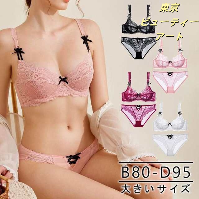 大きいサイズ レディース 下着 ブラジャー ショーツセット 上下セット ブラセット 透けブラ B80 B85 C80 C85 C90 C95 D80 D85 D