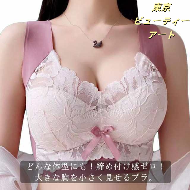 ノンワイヤー レディース ブラジャー シームレス 下着 背中 脇高 ブラ 胸を小さく見せるブラ かわいい レース 小さく見せるブラジャー 大きな胸を小さく見せるブラ 補正下着 脇肉 胸が小さく見えるブ