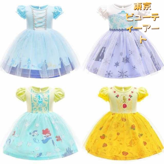 エルサワンピース エルサ 人魚姫 ドレス アナと雪の女王ドレス アナ雪 子供ドレス シンディレラ ラプンツェル プリンセス プリンセス デ