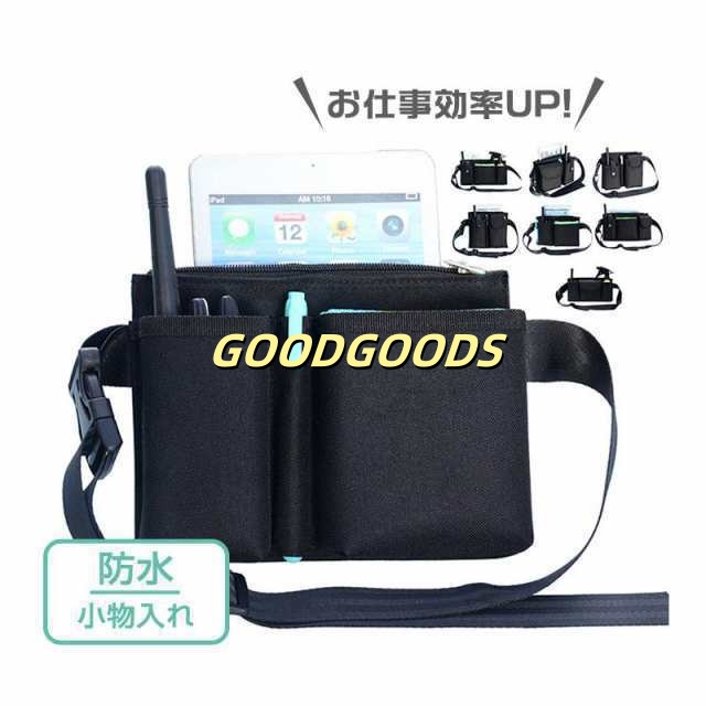 ポケットポーチ 仕事用 作業用 エプロンバッグ 小物入れ 腰袋 帆布 ウエストポーチ ウエストバッグ 工具 道具 ナースポーチ