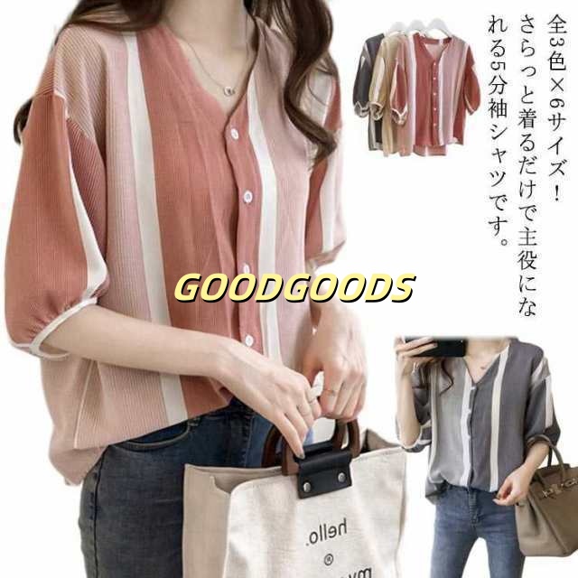 夏服 Vネックシャツ 配色 ストライプシャツ シャツ ブラウス 7分袖 大きサイズレディースファッション トップス シャツ ブラウス