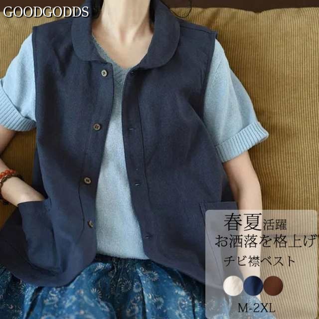 ベスト レディース 夏 前開き ジレ ショート トップス ノースリーブ 綿 麻 ジャケット 薄手 夏用 羽織もの 冷房対策 アウター ベスト コットン リネン 襟付き チビ襟 綿麻風 レイヤード 大き