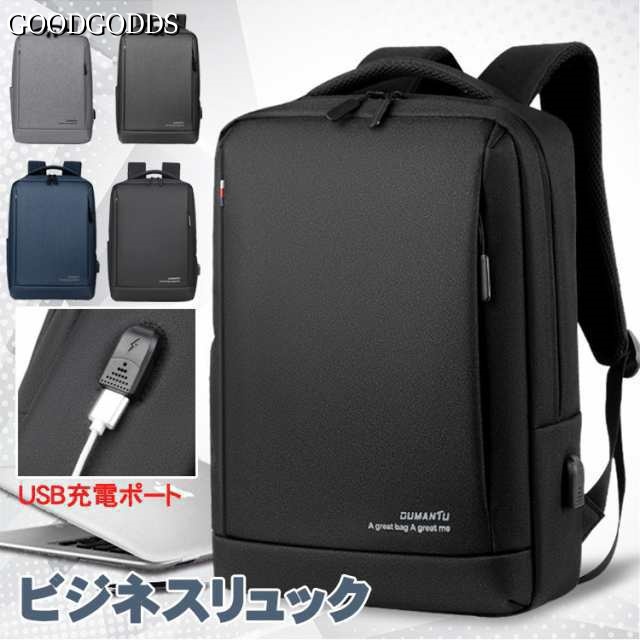 誕生日プレゼント ギフト メンズ レディース リュック 通勤 軽量 防水 ビジネス 社会人 学生 通勤 通学 出張 バッグ 高機能 おしゃ