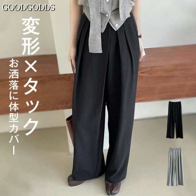 タックパンツ パンツ レディース タック ワイドパンツ ワイド ロング 大きいサイズ ボトム 体型カバー ボトムス ズボン ハイウエスト オフィス カジュアル スラックス 長ズボン グレー 黒 きれい