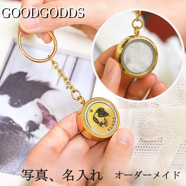 名入れ可 写真入り キーホルダー オーダーメイド ペット 毛 骨 チタン鋼 メモリアル 骨壷 犬猫 ペンダント 手元供養 ケース ギフト カプ