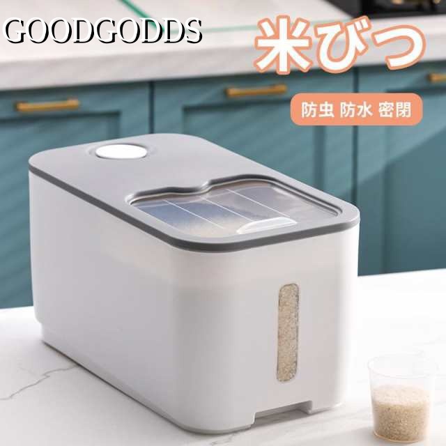 米びつ 10KG おしゃれー 米櫃 こめびつ お米 保存容器 省スペース キッチン 収納 密閉 湿気防止 シンプル 便利 新生活 キッチン雑貨 防虫