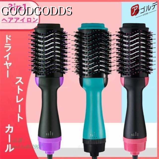 3IN1 ヘアドライヤーブラシ 温熱風 速乾 マイナスイオン 静電防止 3機能 カール＆ストレート＆ドライ ヘアアイロン ヘアスタ